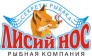 Рыбная Компания Лисий нос