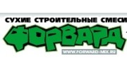 Форвард