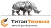 ТИТАН ТЕХНИКА