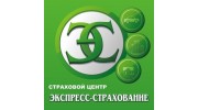 Экспресс-Страхование