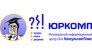 ЮРКОМП