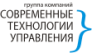 Современные технологии управления