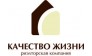 РК Качество Жизни