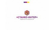 СТАНКО-ИНТЕР