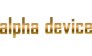 Альфа Девайс