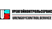 Уренгойконтрольсервис
