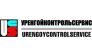 Уренгойконтрольсервис