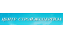 Центр СтройЭкспертиза