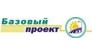 БАЗОВЫЙ ПРОЕКТ