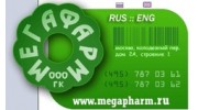 МЕГАФАРМ, Группа Компаний