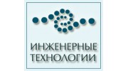 Инженерные технологии