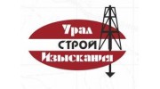 Уралстройизыскания