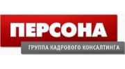 Группа кадрового консалтинга Персона