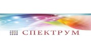 СПЕКТРУМ