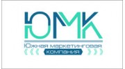 Южная маркетинговая компания