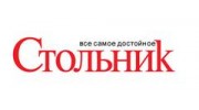 Стольник