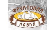 Фруктовая Лавка