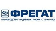 Фрегат