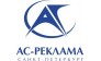 Ас-реклама