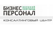 Бизнес-Персонал, Великий Новгород
