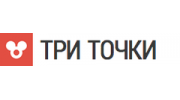 Три Точки