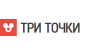 Три Точки