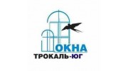 Окна Трокаль Юг