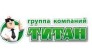 Группа компаний Титан