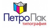 Петропак