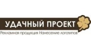 Удачный проект