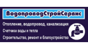 ВодопроводСтройСервис