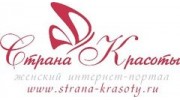 Страна Красоты, Киров