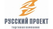 Торговая компания Русский проект