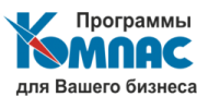 Компас