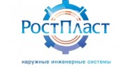 РостПласт