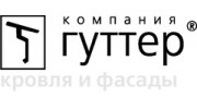 Гуттер