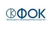 Финансовый и организационный консалтинг