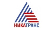 Никатранс