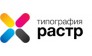 Типография Растр