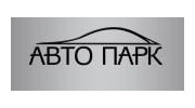 АВТОПАРК