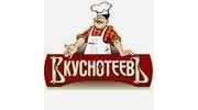 Вкуснотеев