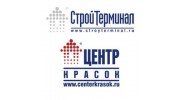 СтройТерминал Центр Красок