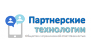 Партнерские технологии