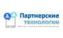 Партнерские технологии