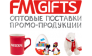 ФМ Гифтс