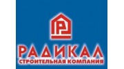 Радикал