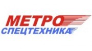 КБ Метроспецтехника