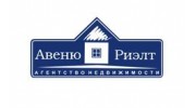 АН Авеню-Риэлт