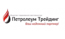 Петролеум Трейдинг