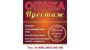 Оптика Престиж